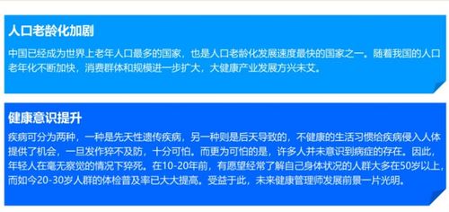 健康管理師 未來(lái)職場(chǎng)的“香餑餑”，再不入行就晚了