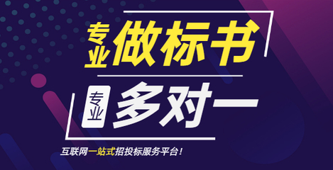 招投標(biāo)代理服務(wù)常見(jiàn)問(wèn)題詳解 標(biāo)書(shū)制作公司的專業(yè)解答