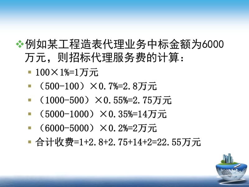 招投標(biāo)代理服務(wù)的法律框架與實(shí)踐解析——基于《招投標(biāo)法》第二章的課件拓展